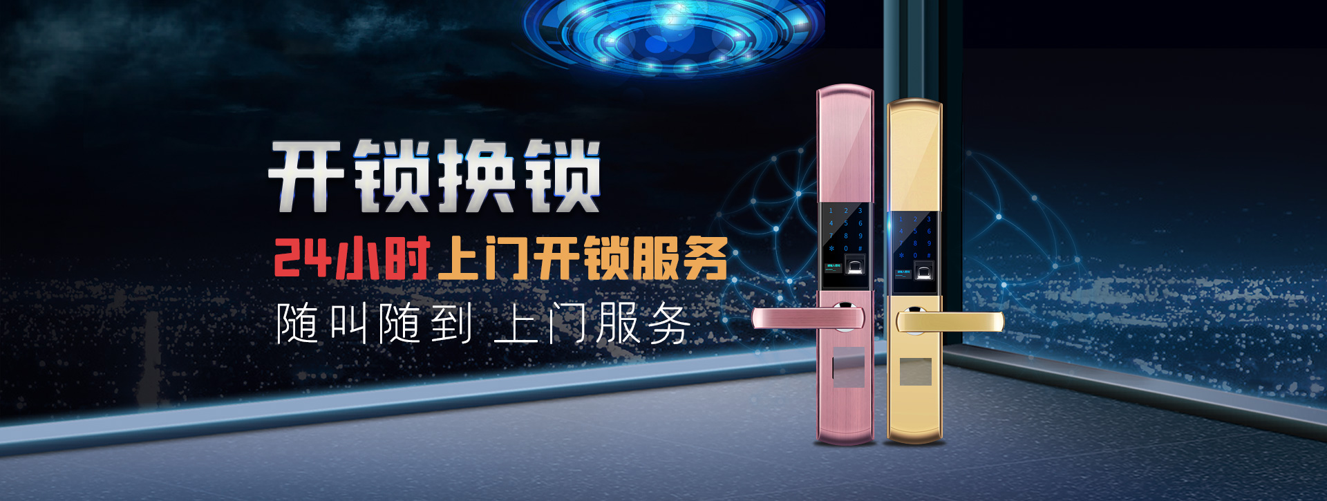济宁梁山县banner02